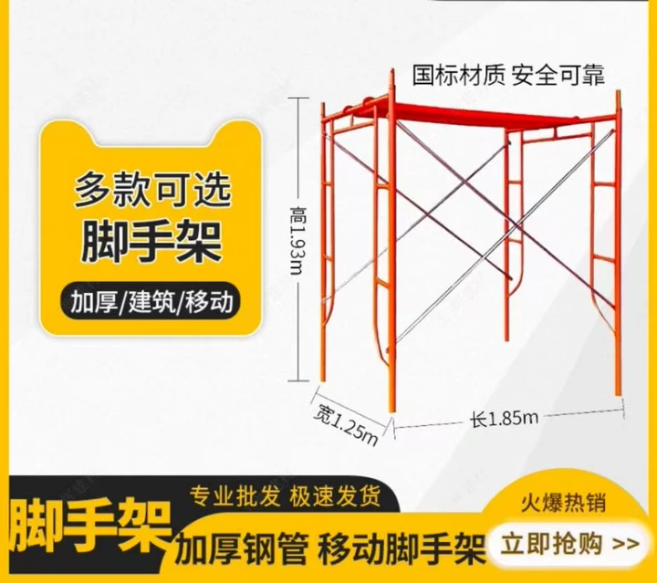 珠海脚手架